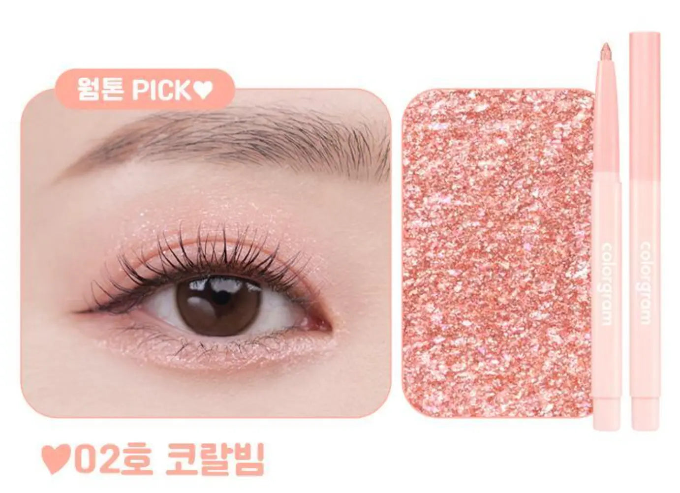 colorgram Glitter Undereye Maker 2g - Atelievuè