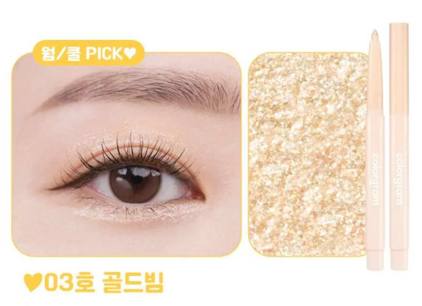 colorgram Glitter Undereye Maker 2g - Atelievuè