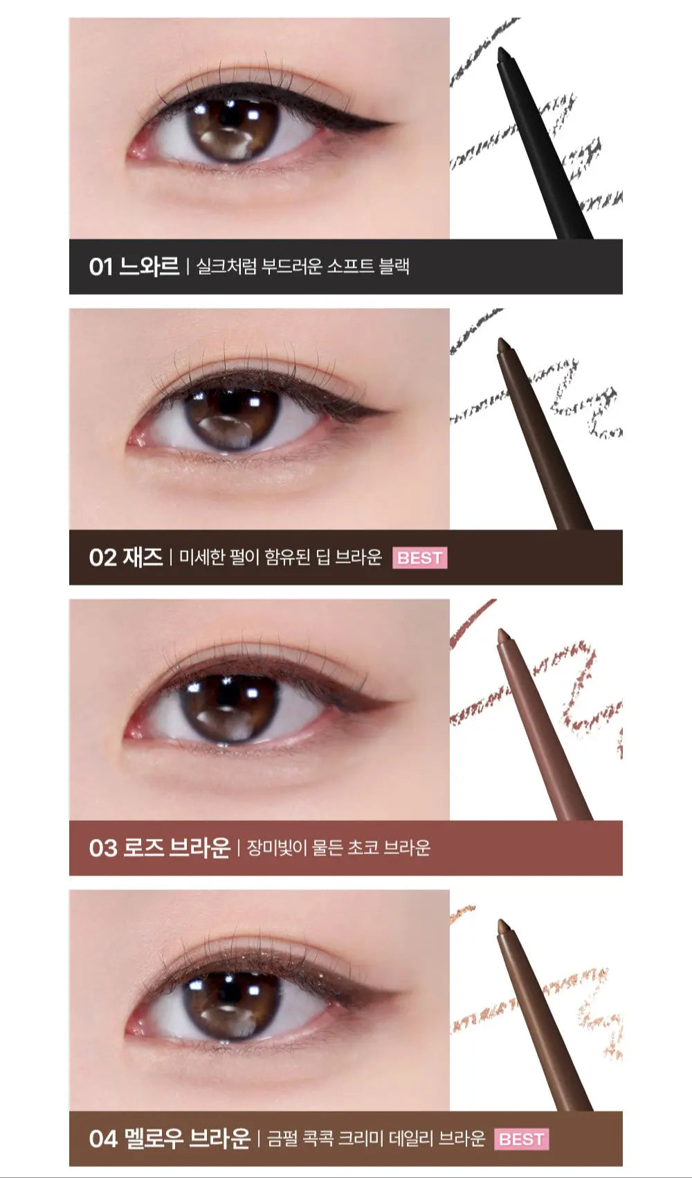 BBIA Last Auto Gel Eyeliner 0.3g - Atelievuè