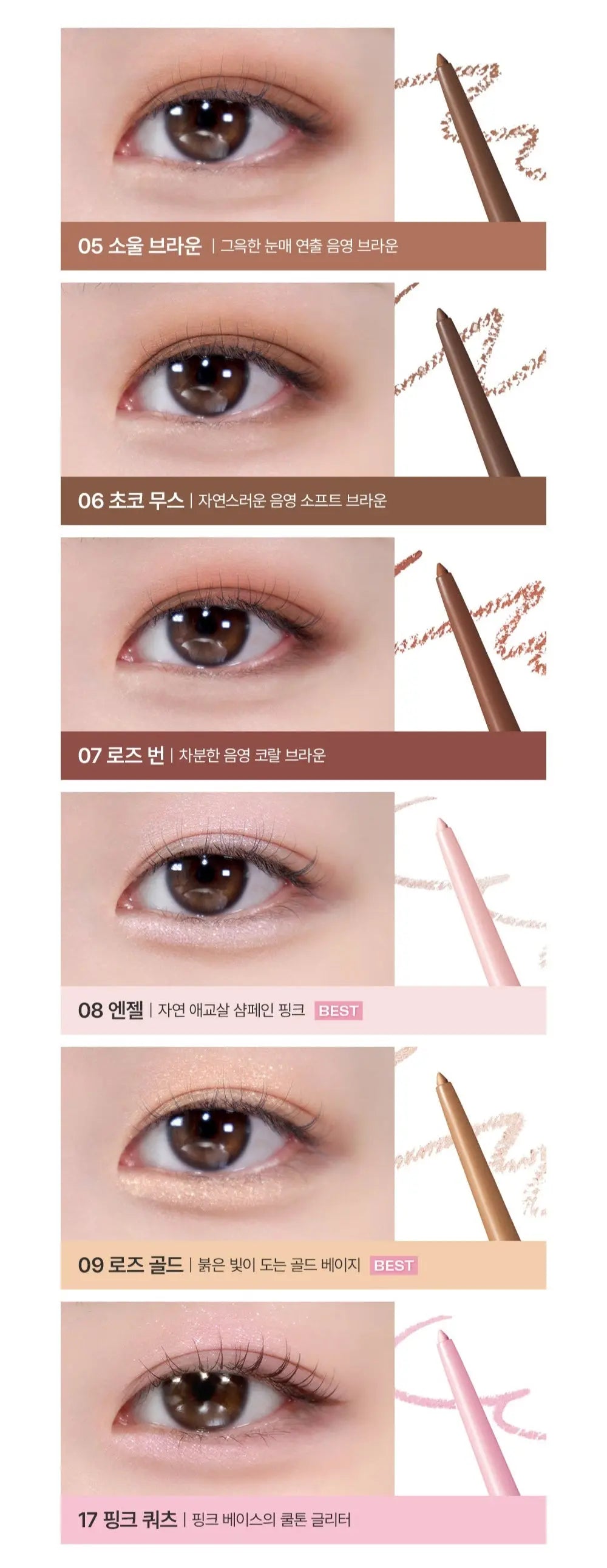 BBIA Last Auto Gel Eyeliner 0.3g - Atelievuè