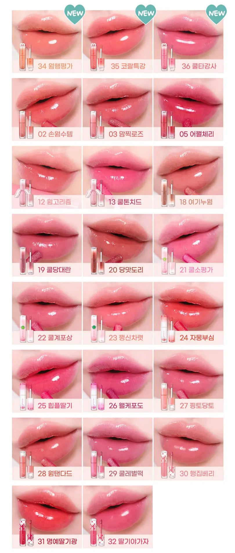 peripera Ink Mood Glowy Tint 4g (#20~#36) - Atelievuè