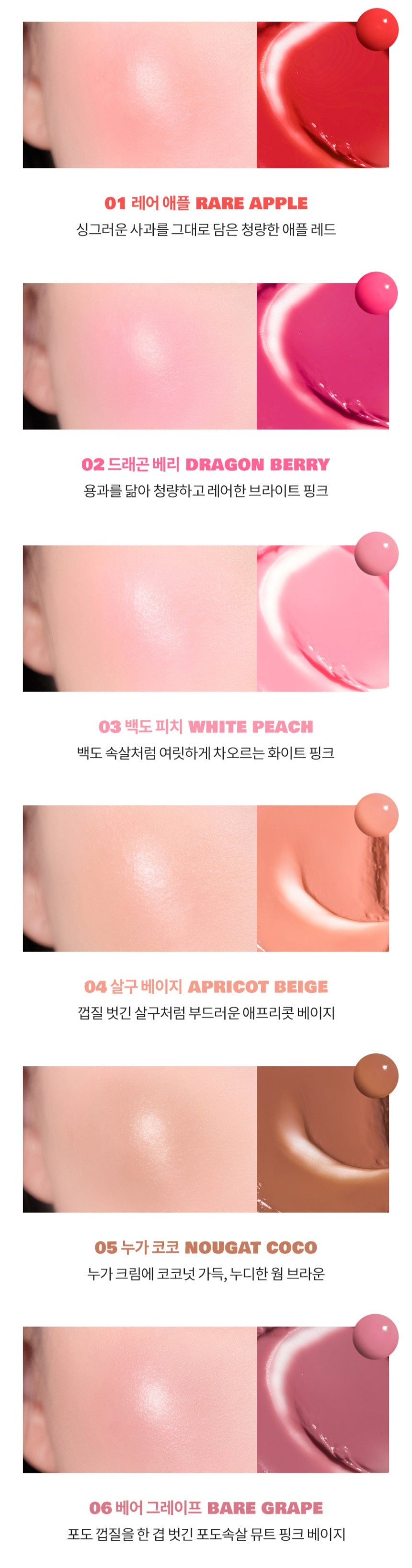 rom&nd JUICY ROLL CHEEK 8.4g (6 Colors) - Atelievuè