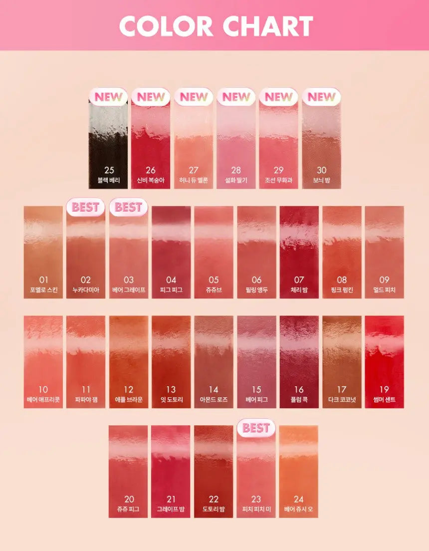 rom&nd THE JUICY LASTING TINT 3.5g - Atelievuè