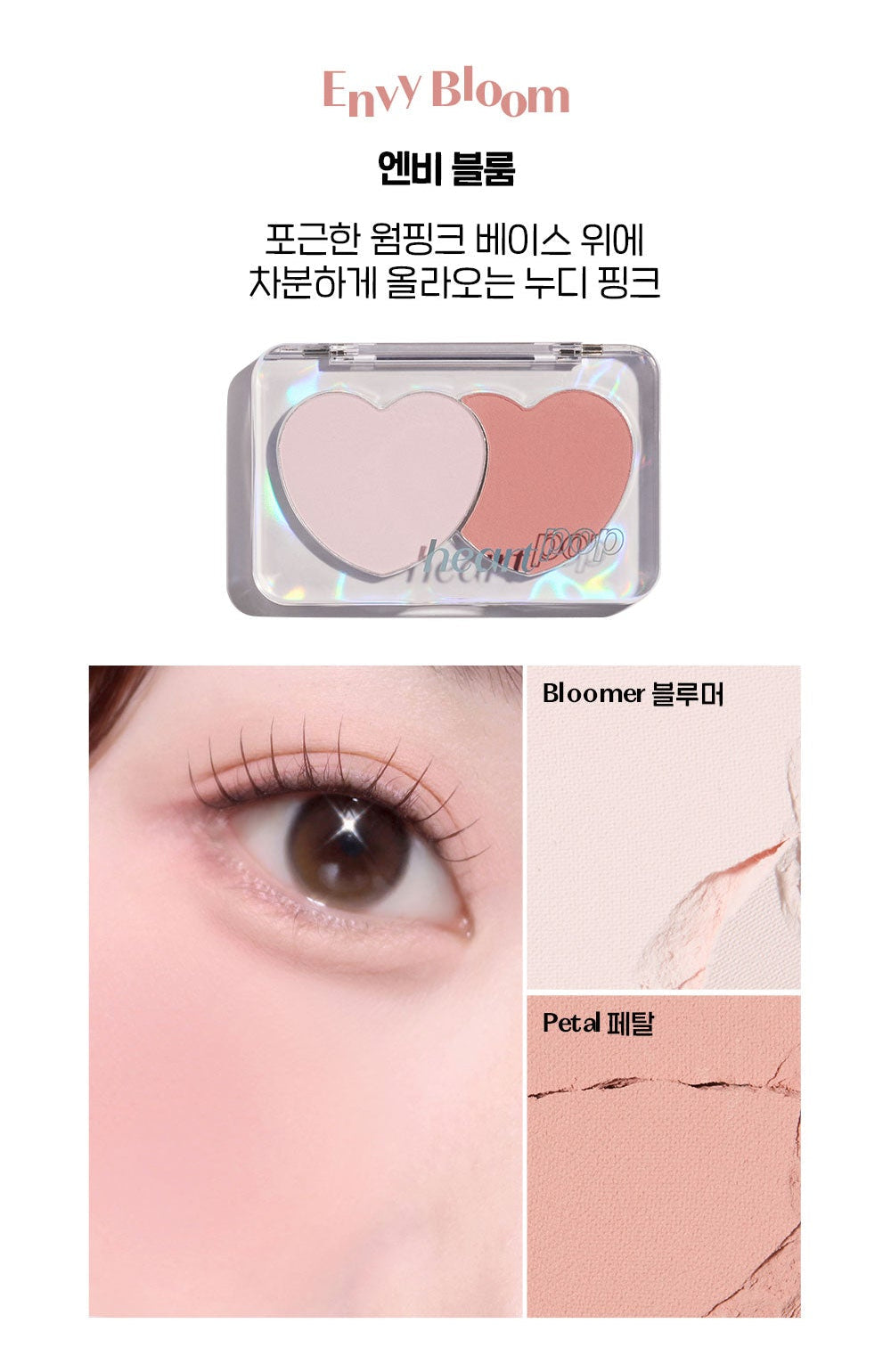 ETUDE Heart Pop Duo Blusher 7.5g - Atelievuè