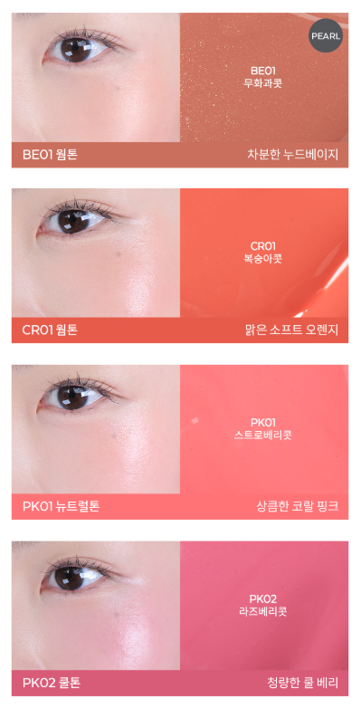 A'pieu Juicy Pang Water Blusher 9g - Atelievuè