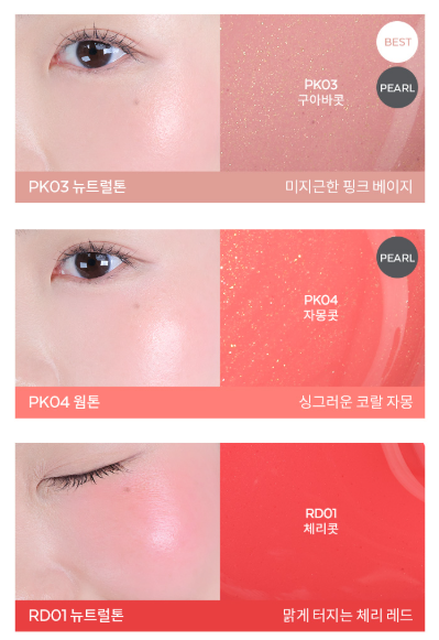 A'pieu Juicy Pang Water Blusher 9g - Atelievuè