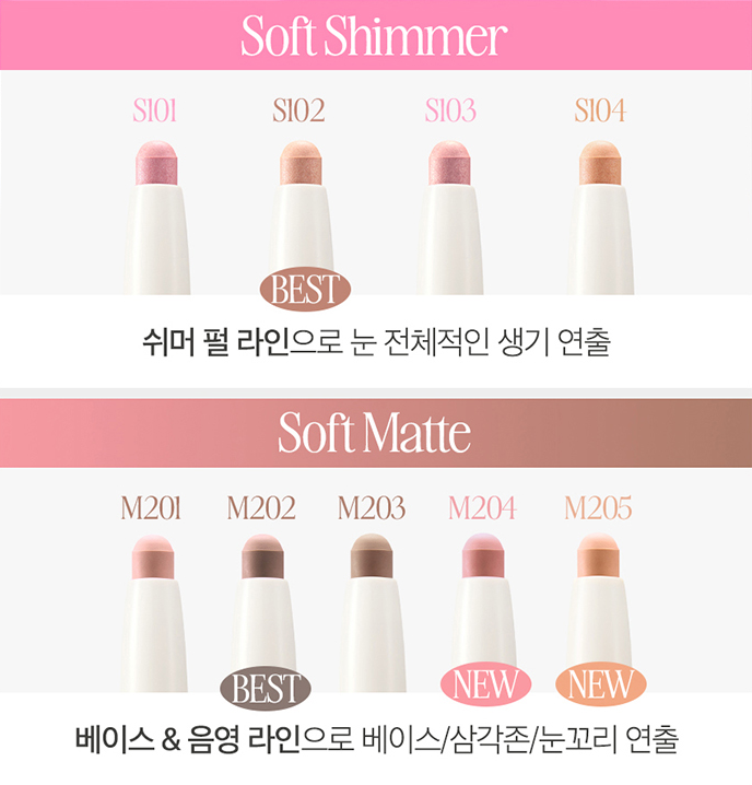 CLIO Soft Blending Shadow Stick 1.4g (9colors) - Atelievuè