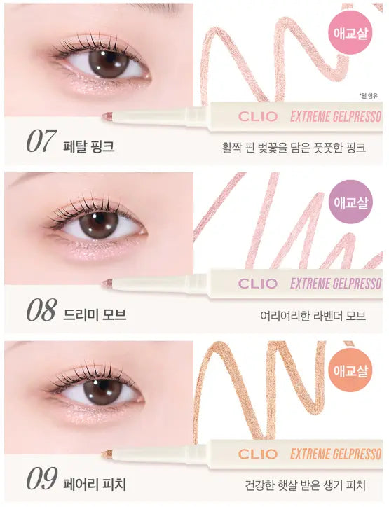 CLIO Extreme Gelpresso Pencil Liner 0.35g (10colors) - Atelievuè