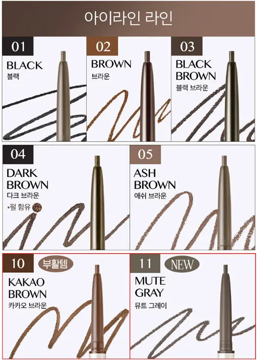 CLIO Sharp So Simple Waterproof Pencil Liner 0.14g (10colors) - Atelievuè