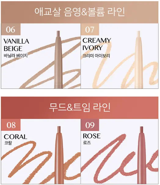 CLIO Sharp So Simple Waterproof Pencil Liner 0.14g (10colors) - Atelievuè