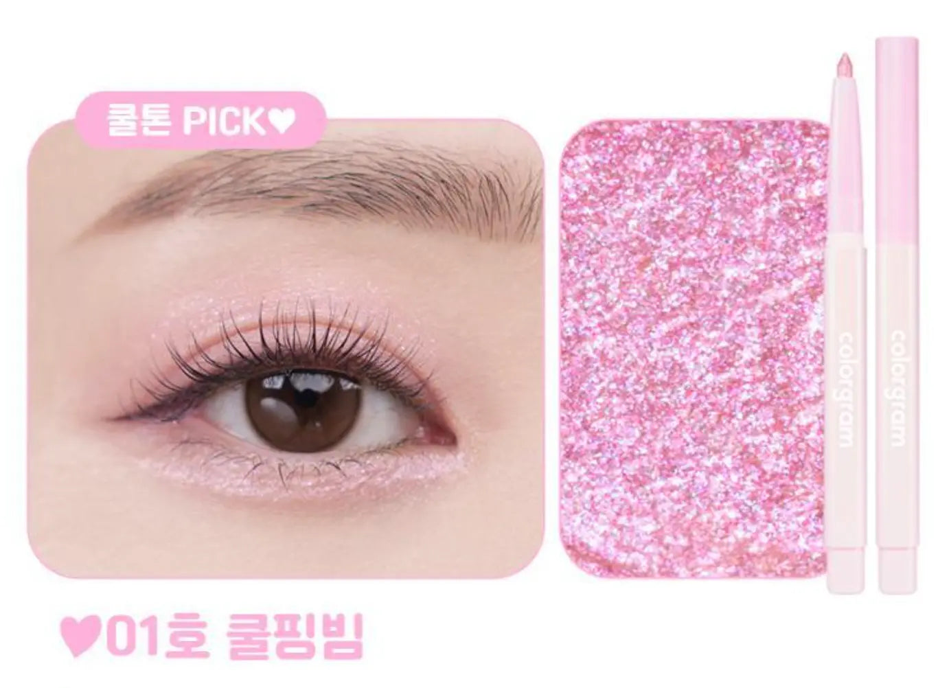 colorgram Glitter Undereye Maker 2g - Atelievuè
