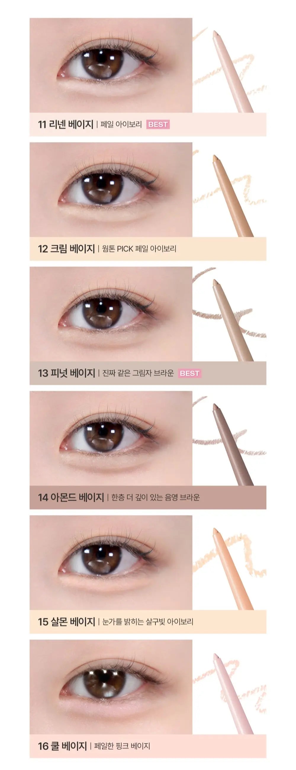 BBIA Last Auto Gel Eyeliner 0.3g - Atelievuè