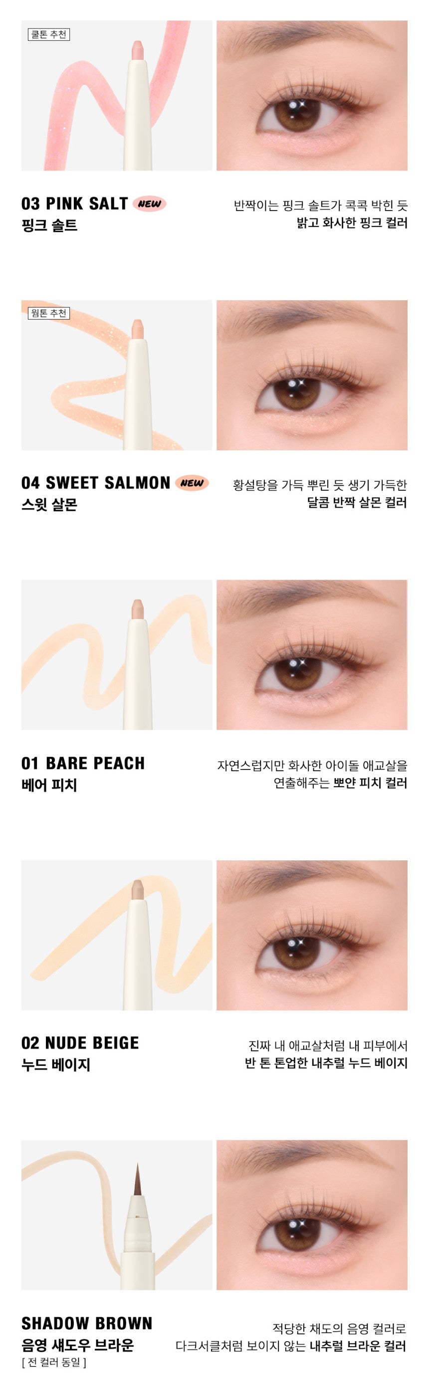 [TOO COOL FOR SCHOOL] Artclass Glam Under Liner 0.2g/0.7g (4 Colors) - Atelievuè