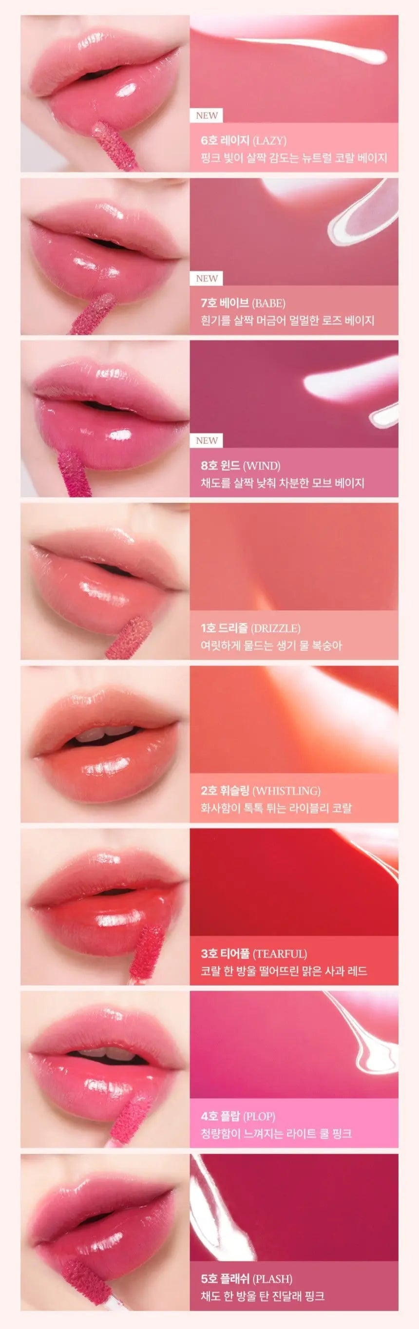 [TOO COOL FOR SCHOOL] Pleur Tint 4g (8 Colors) - Atelievuè