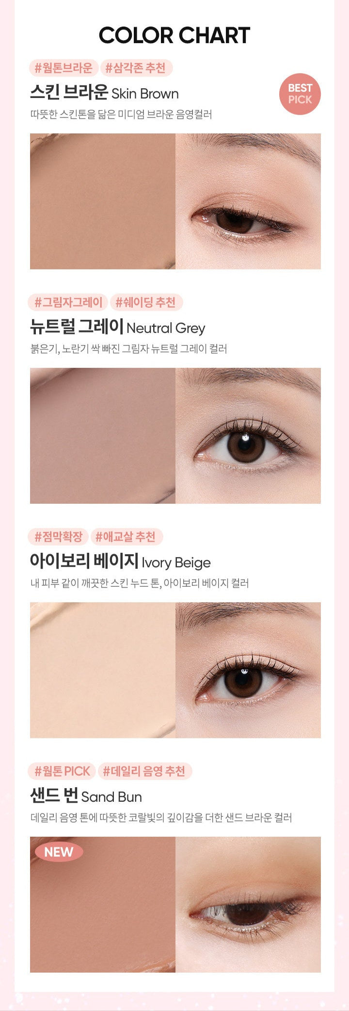 BANILA CO Mood On Eye Color Stick 0.5g - Atelievuè