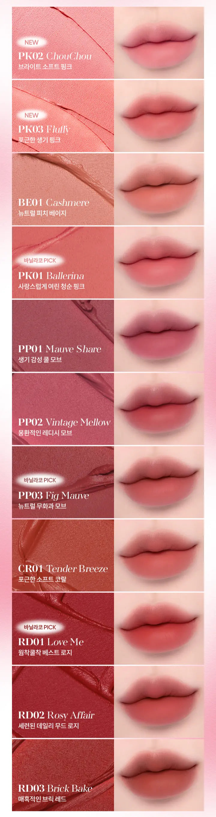BANILA CO Sheer Velvet Veil Tint 4.2g - Atelievuè