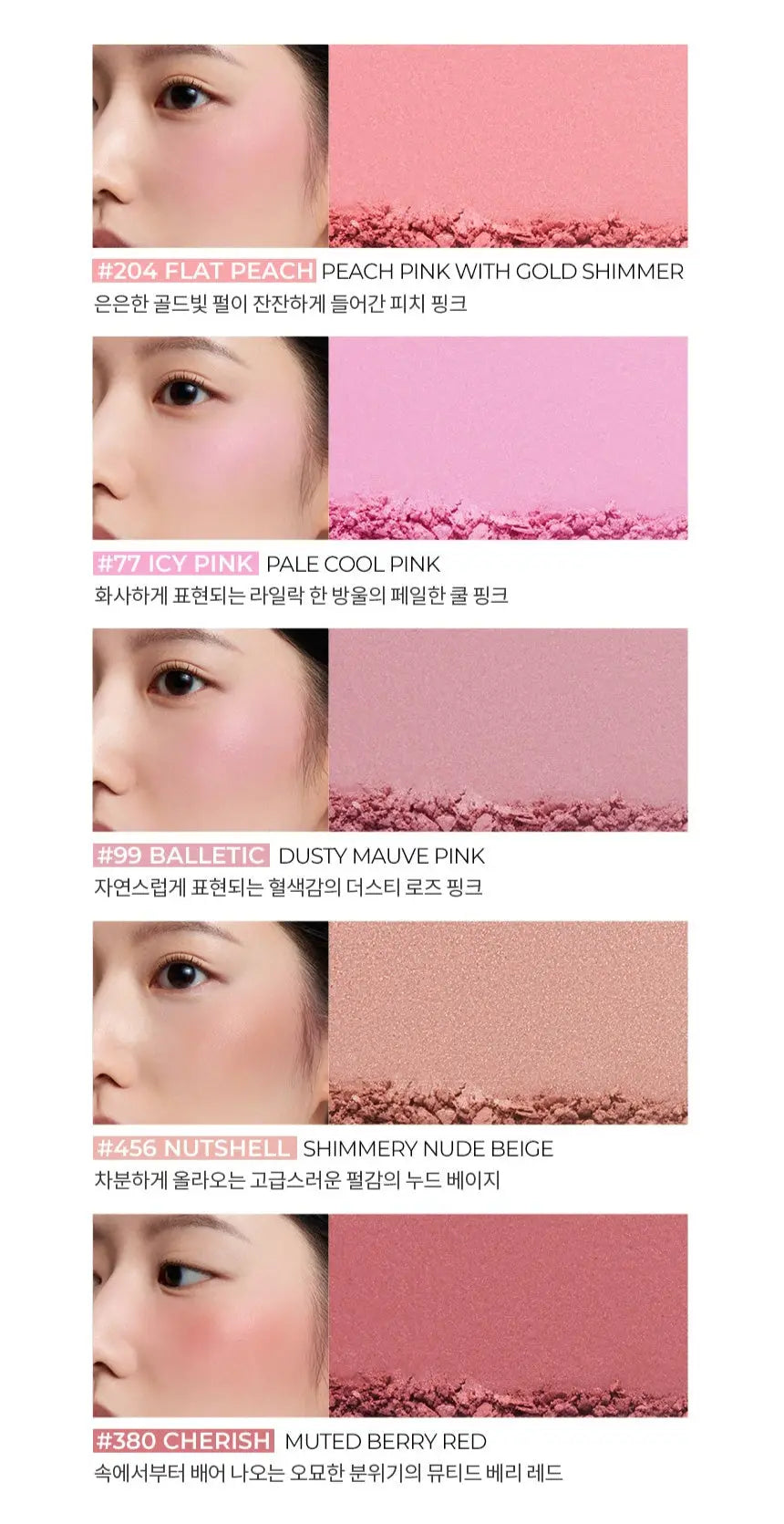 HERA BLUSH 5.5g (5color) - Atelievuè
