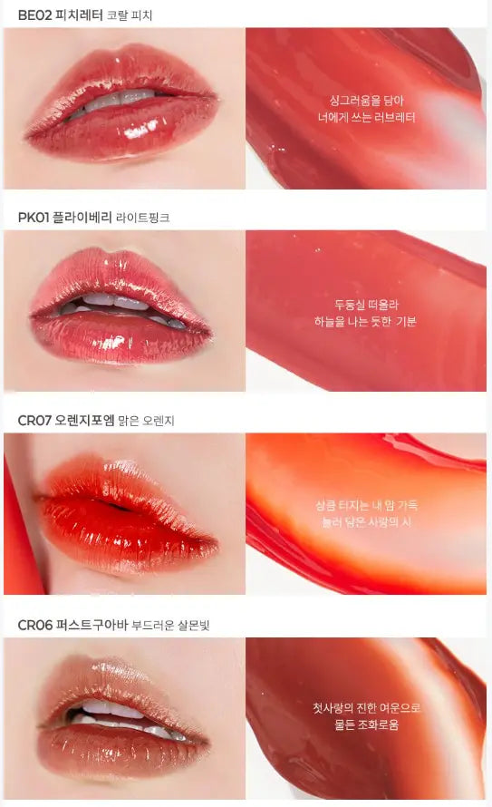 A'pieu Juicy Pang Tint 3.5g (8 Colors) - Atelievuè