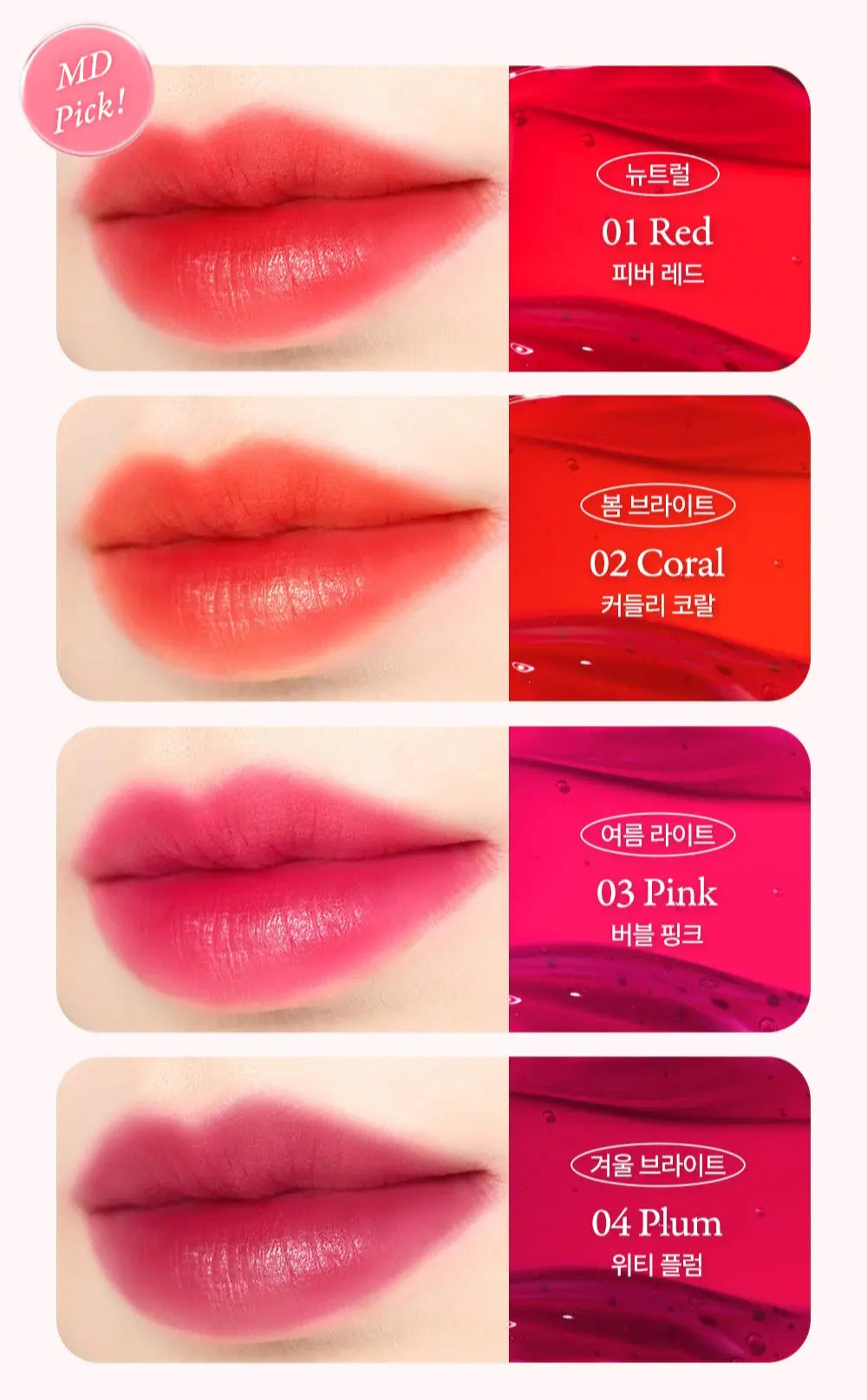 [NATURE REPUBLIC] Water Melting Fixing Tint 3.6g (4colors) - Atelievuè