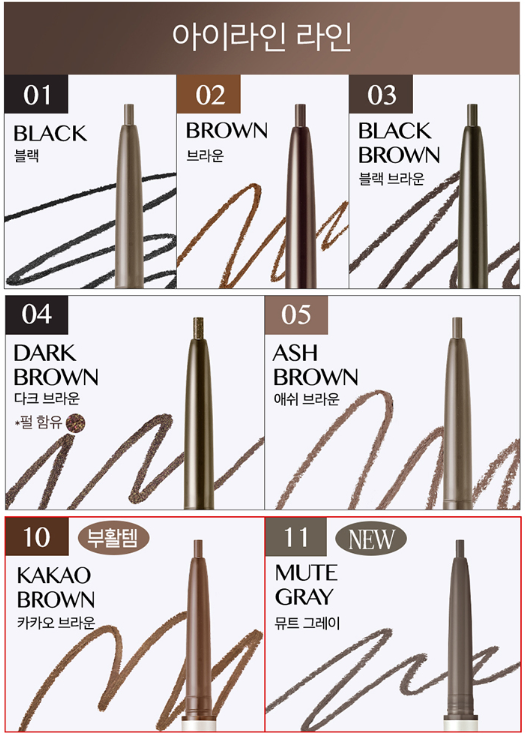 CLIO Sharp So Simple Waterproof Pencil Liner 0.14g (10colors) - Atelievuè